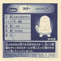 Quagsire