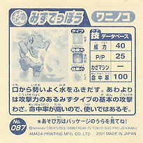 Kaiminus "Pistolet à O"