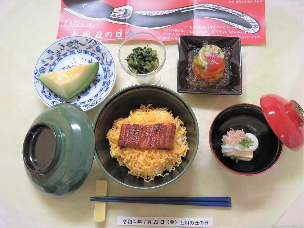 盛岡友愛病院　行事食　土用の丑の日