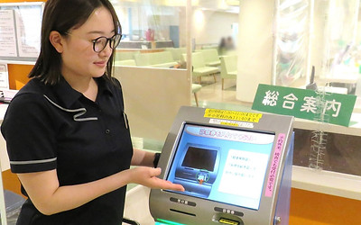 盛岡友愛病院 自動受付機