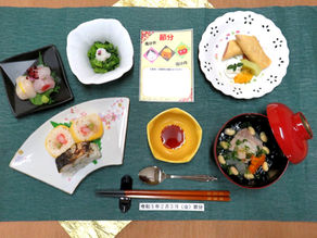 【行事食】節分