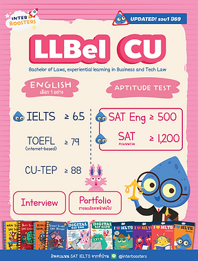 llbel chula admission requirements 2026 เกณฑ์ นิติ อินเตอร์จุฬา ต้องใช้คะแนนอะไร