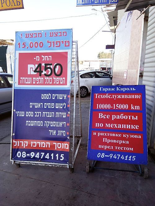 טיפול רוסית_edited.jpg