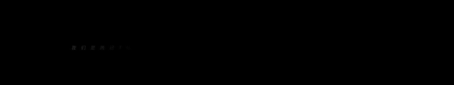 06腾讯.gif