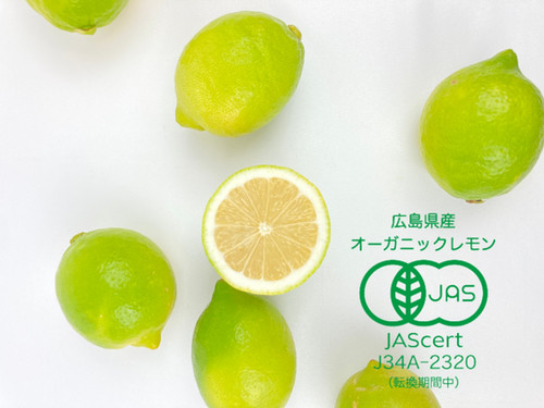 レモン様ご確認中 有機JAS認証】オーガニックレモン | もりの農園