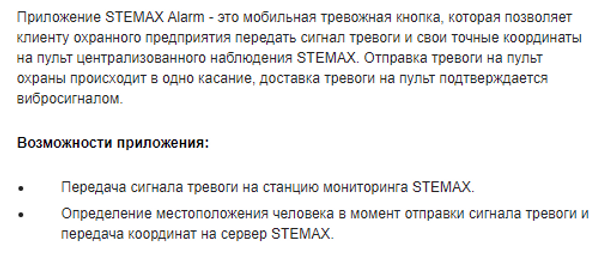 Возможности мобильного приложения.PNG