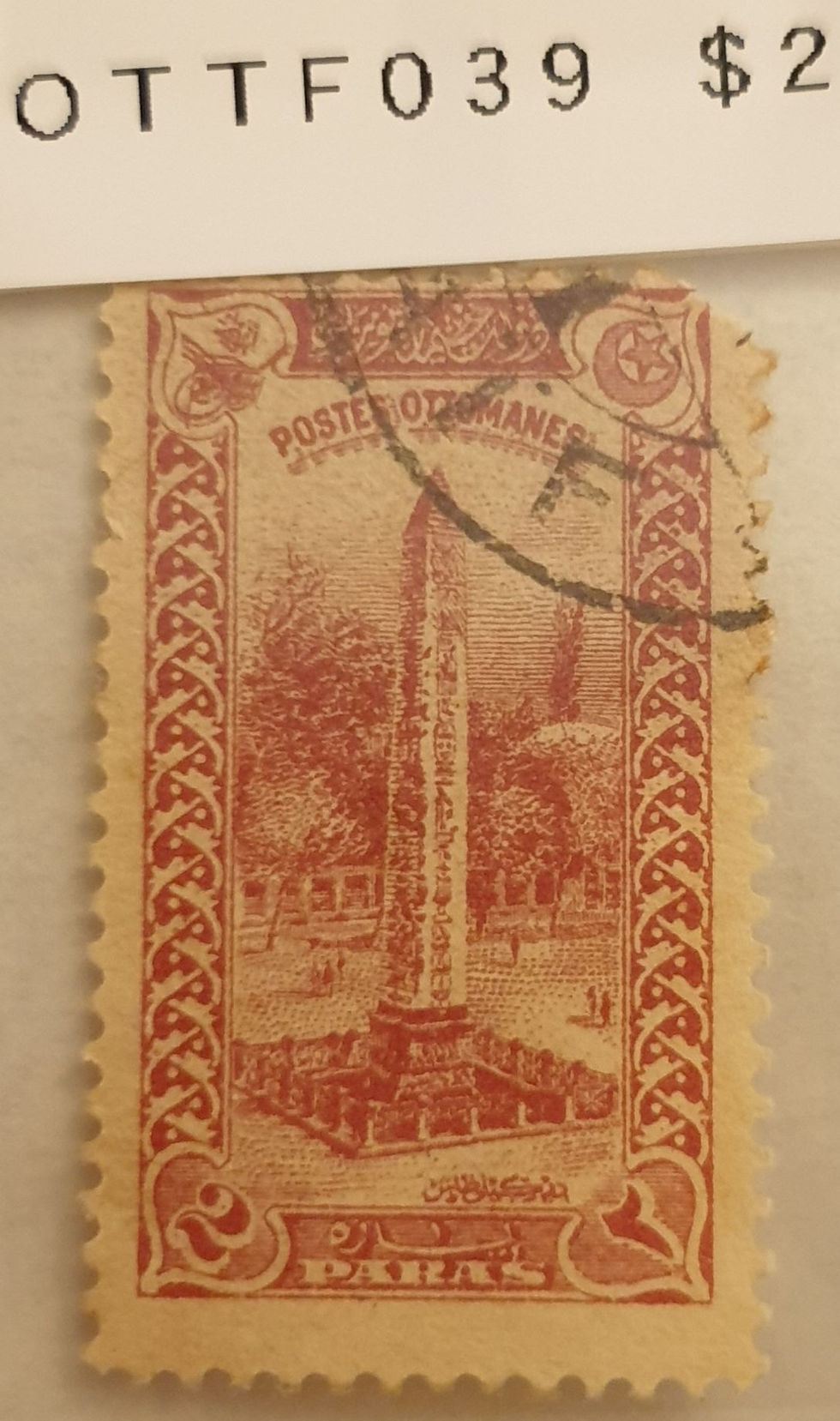 Thumbnail: Ottoman Post Office in TAIF-A-1914-2