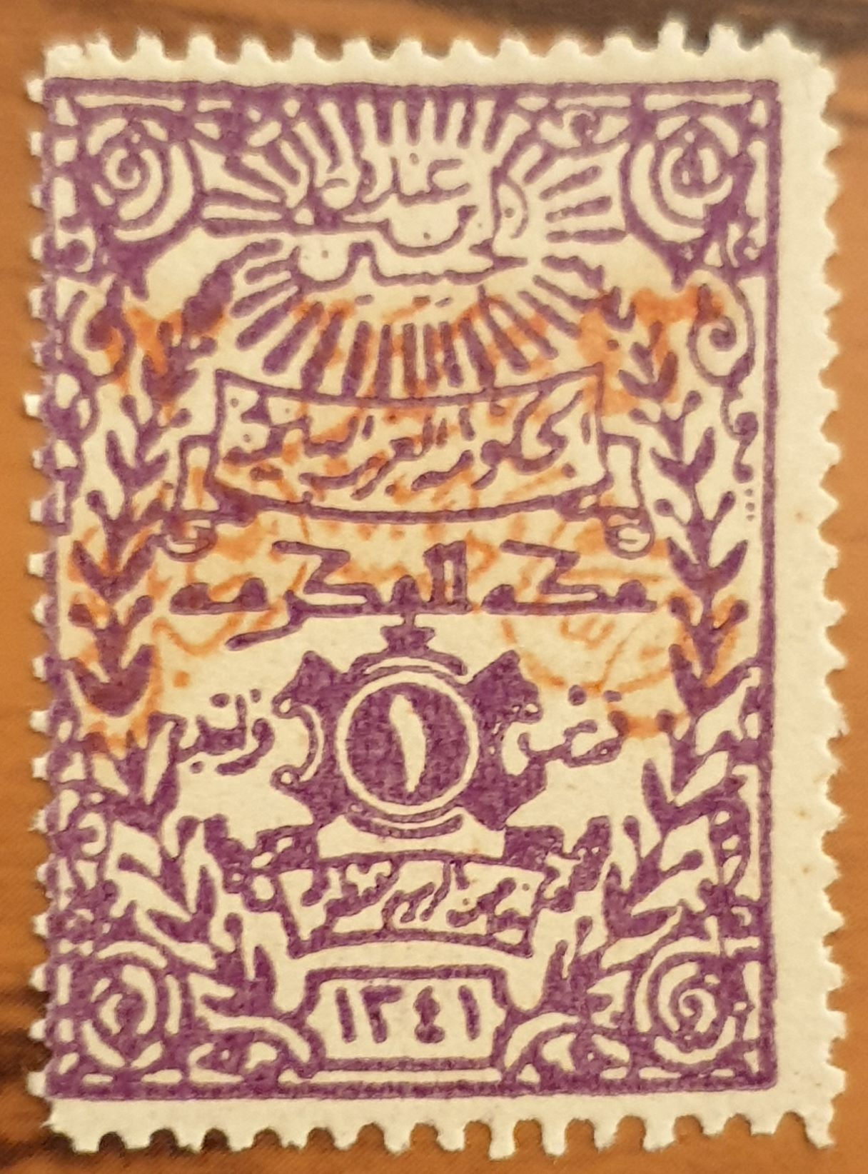 1925 Nejd Sultanate-Hejaz Fiscal-1