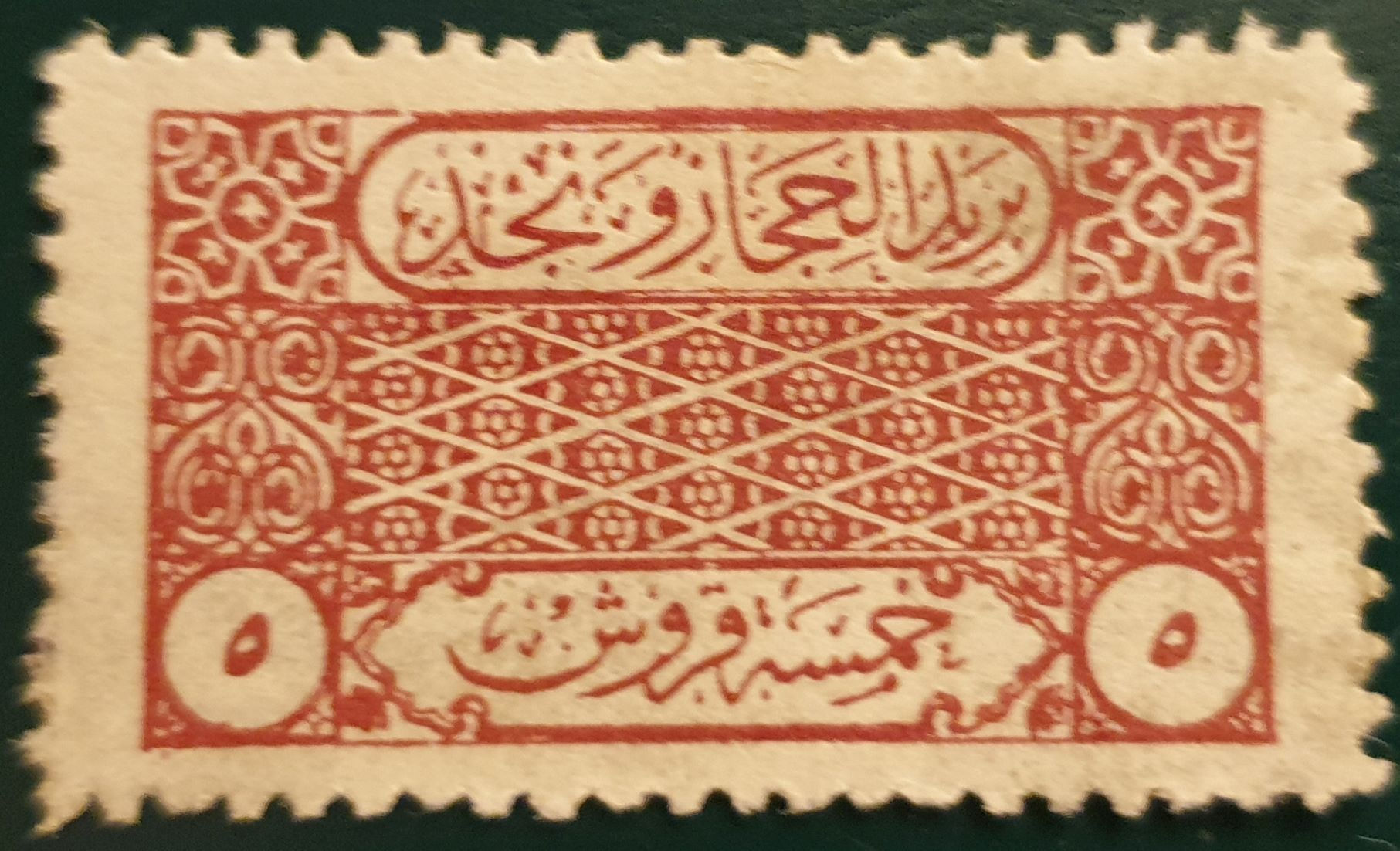 1926- Hejaz& Nejd-Whitehead & Morris Stamps-10