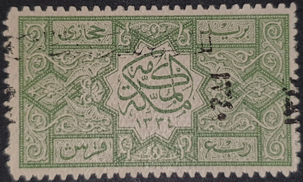 Thumbnail: 1921 King Hussein- Unframed OP -1