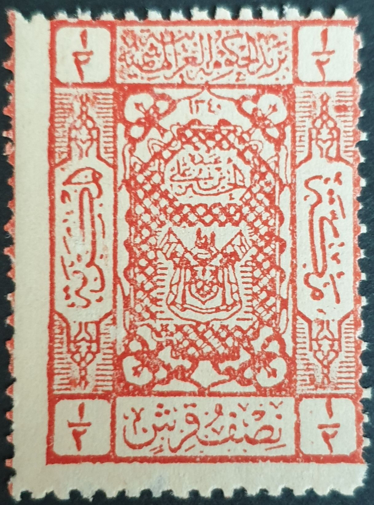 1922 King Hussein- Sherifian Arms-3