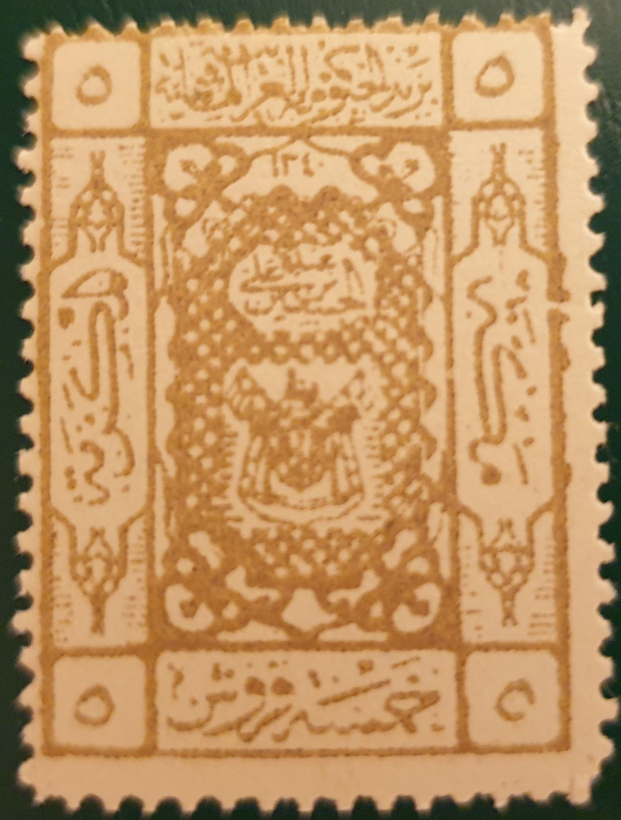 1922 King Hussein- Sherifian Arms-26