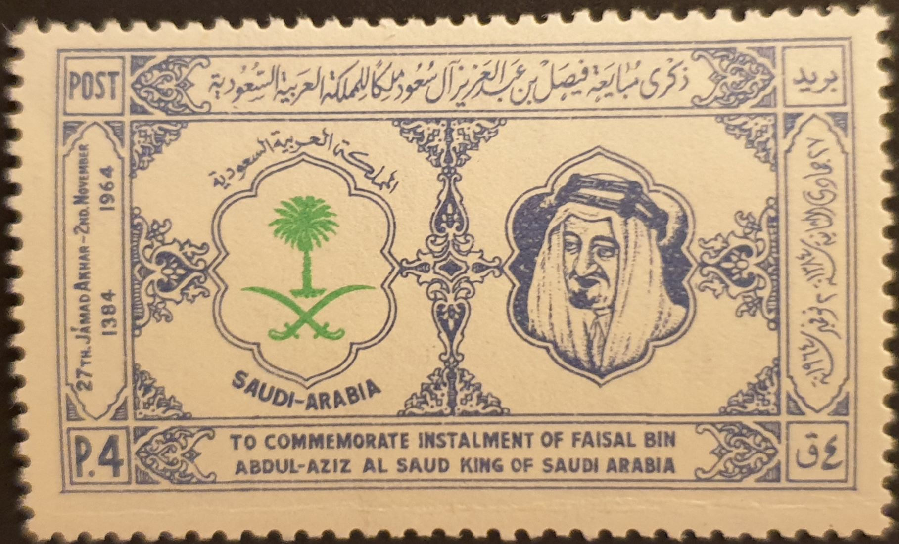 Saudi Arabia-King Faisal-1964-01