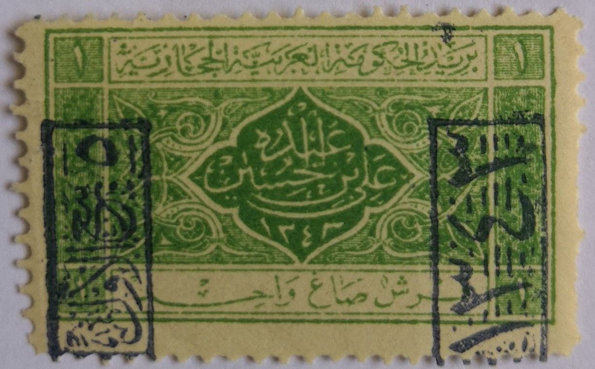 Hejaz- King Ali - Cairo Stamps-BLUE-06