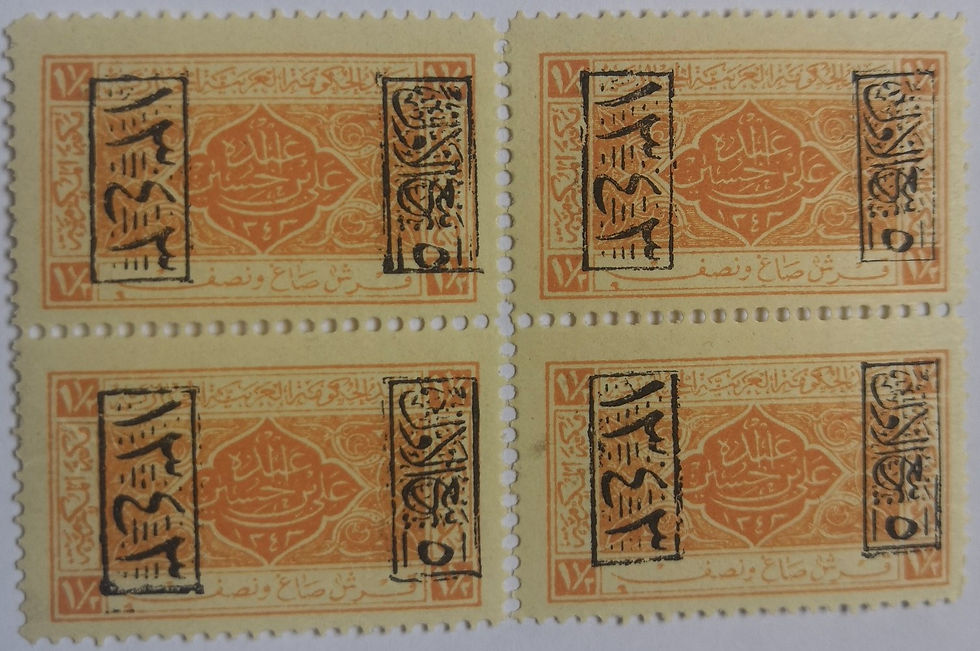 Thumbnail: Hejaz- King Ali - Cairo Stamps-BLACK-07