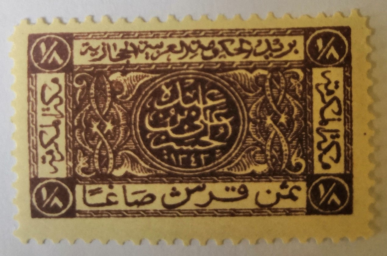 Hejaz- King Ali - w/o OP-01