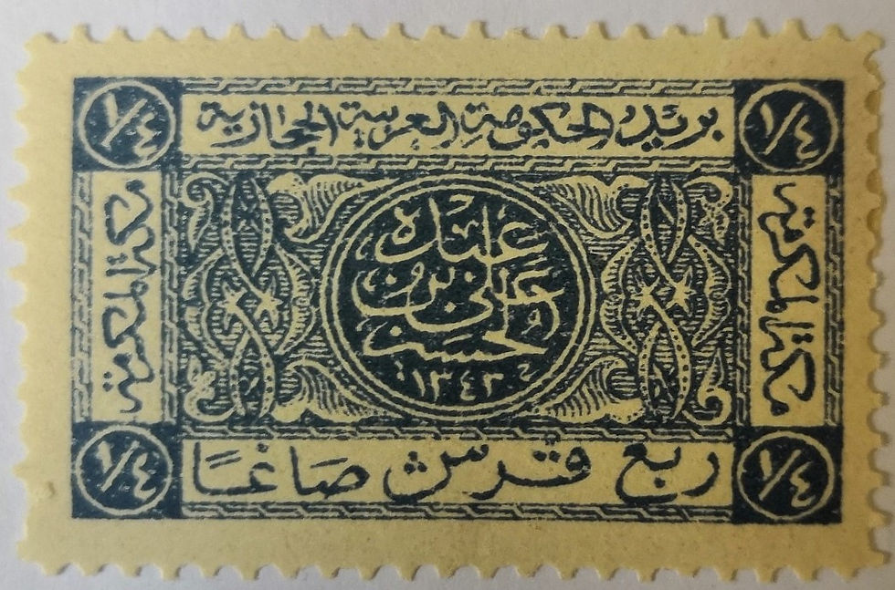 Hejaz- King Ali - w/o OP-02