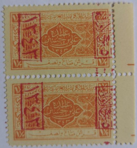 Thumbnail: Hejaz- King Ali - Cairo Stamps-RED- 07