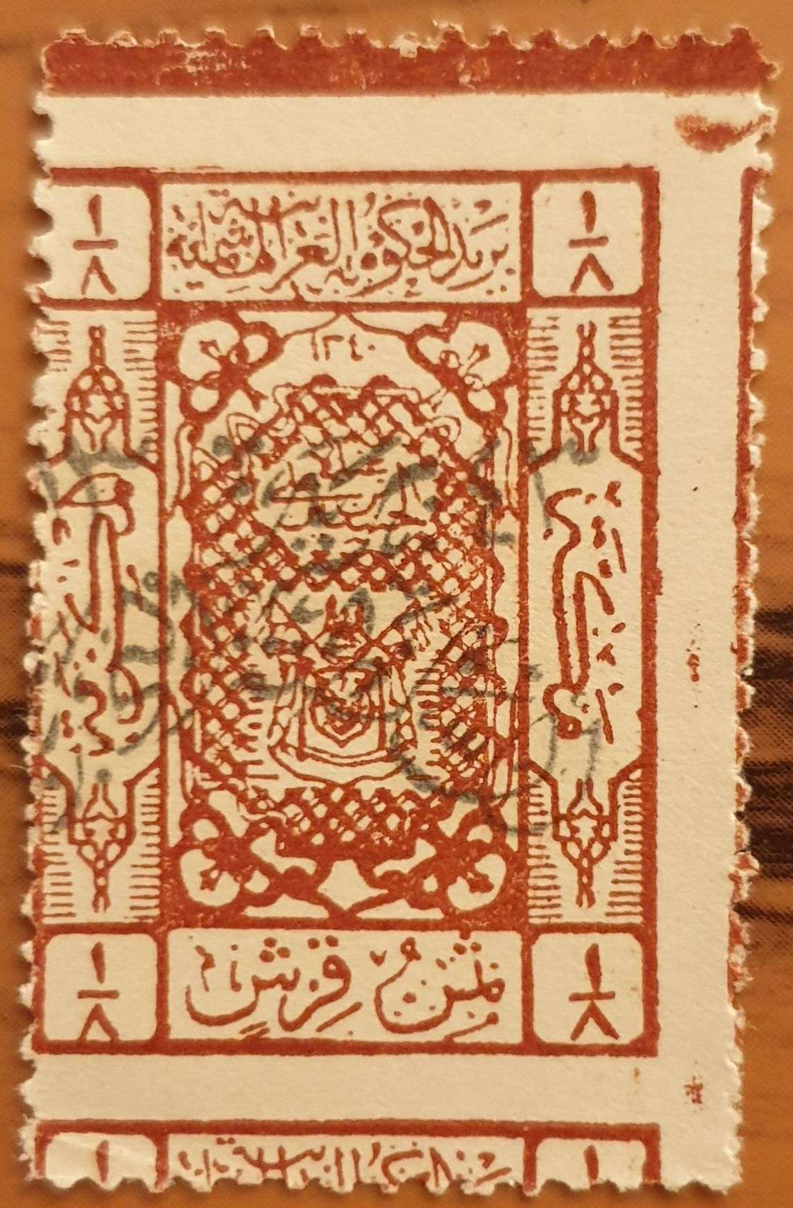 1925 Nejd Sultanate-Hejaz Sherifian Arms-3