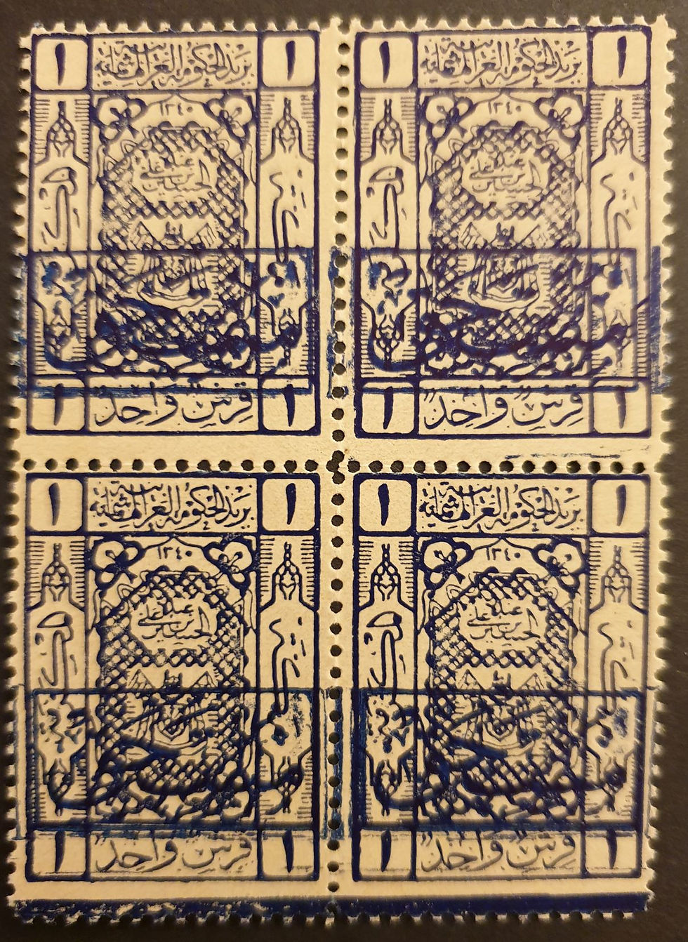 Thumbnail: 1923 King Hussein- Sherifian Arms-PD-11