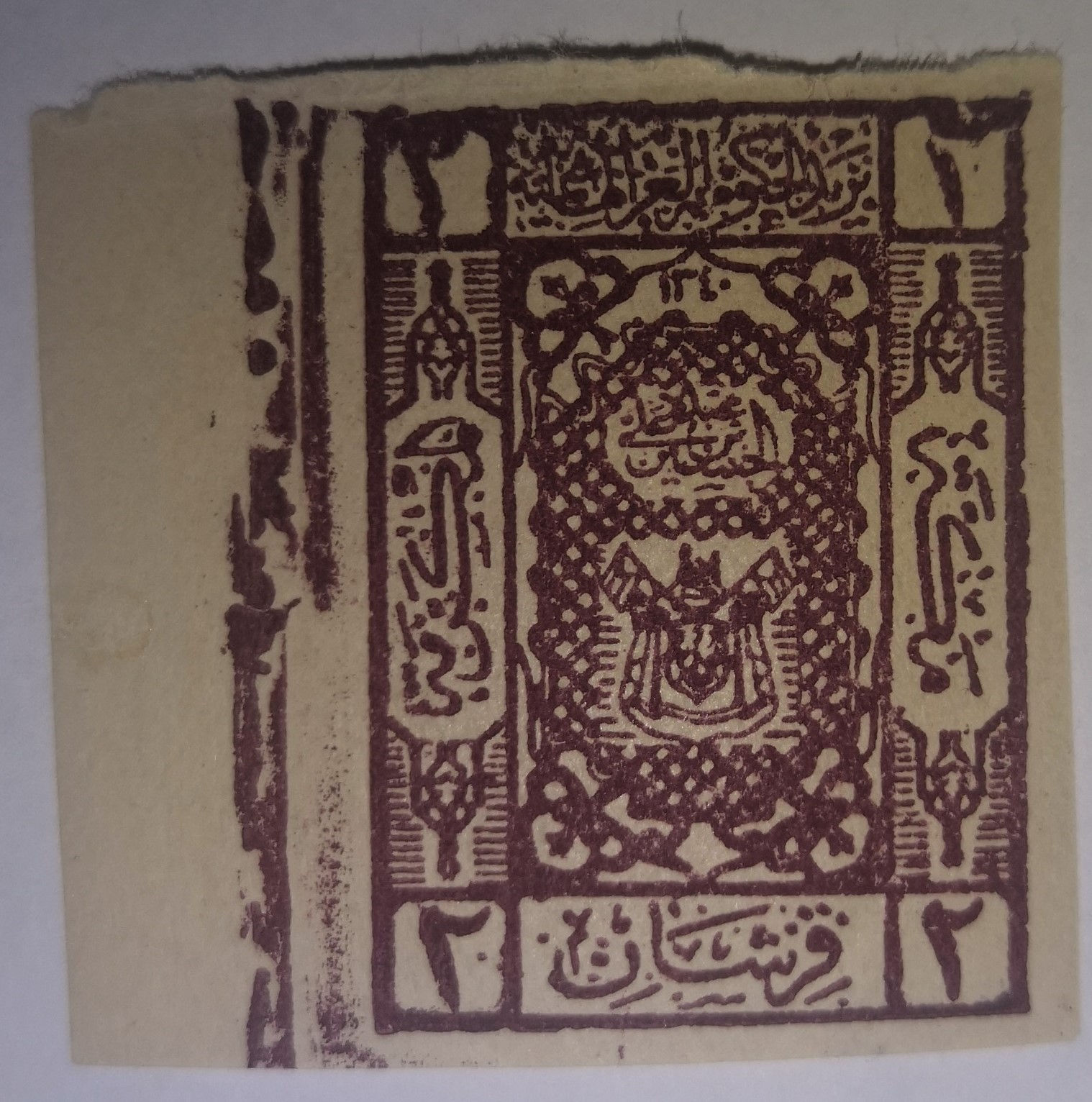 1922 King Hussein- Sherifian Armspf-24
