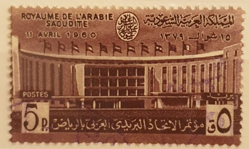 Saudi Arabia-King Saud-1960-32