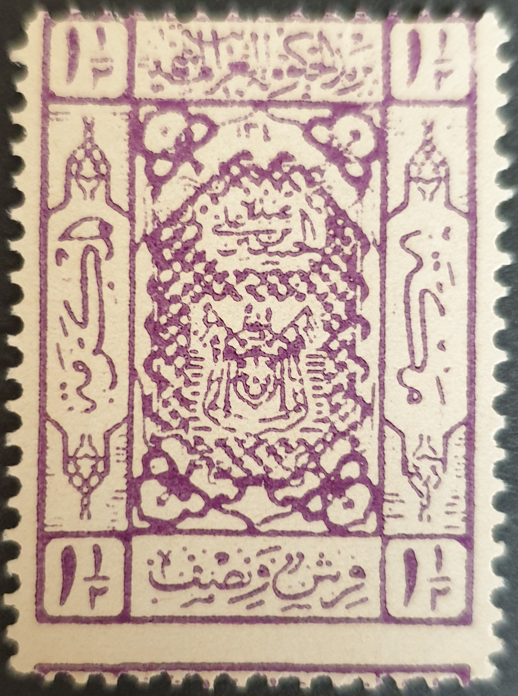 1922 King Hussein- Sherifian Arms-11