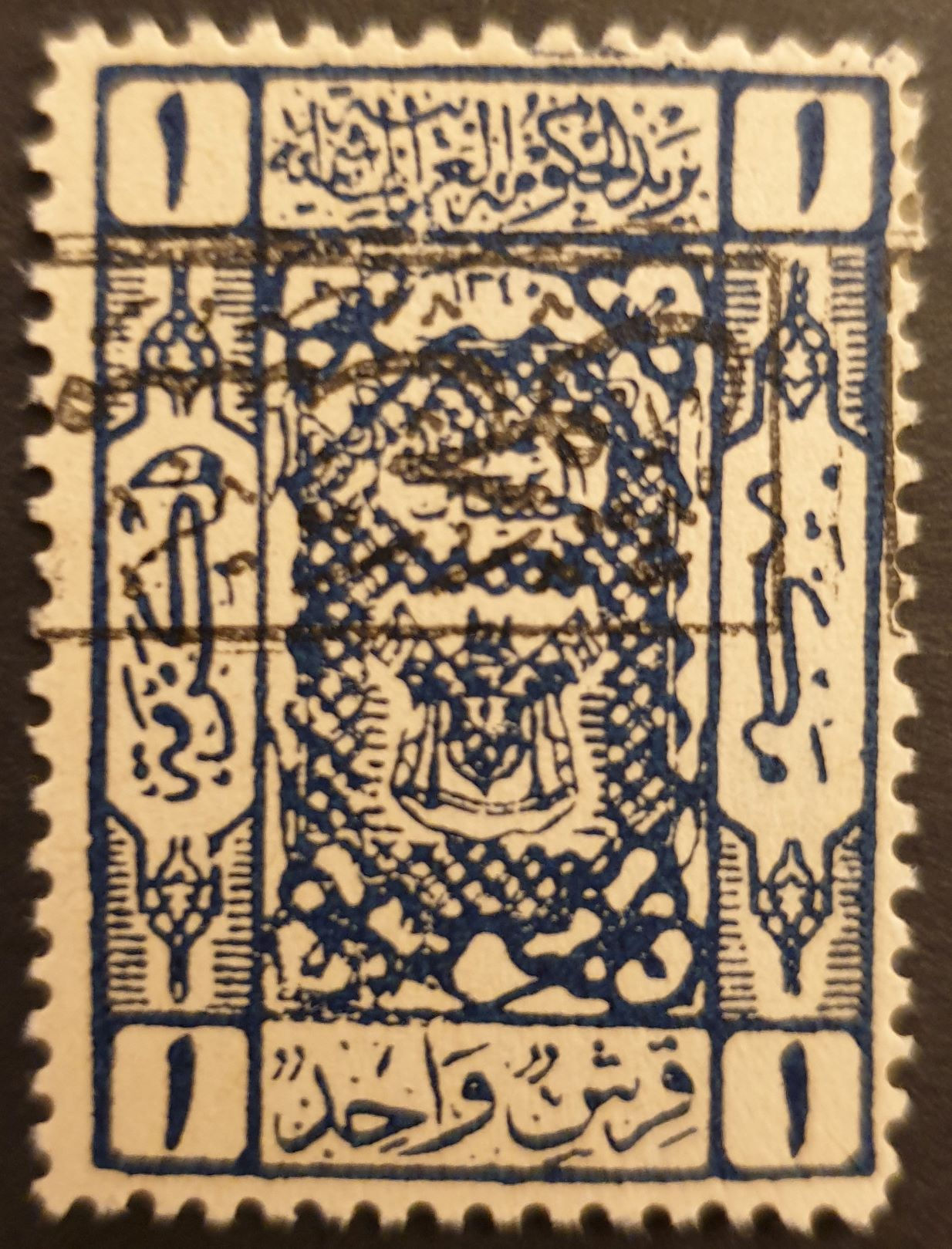 1923 King Hussein- Sherifian Arms-PD-05