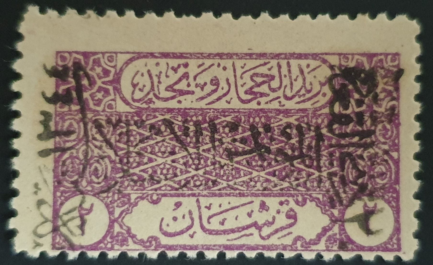 1926- Hejaz & Nejd-Islamic Conference-04