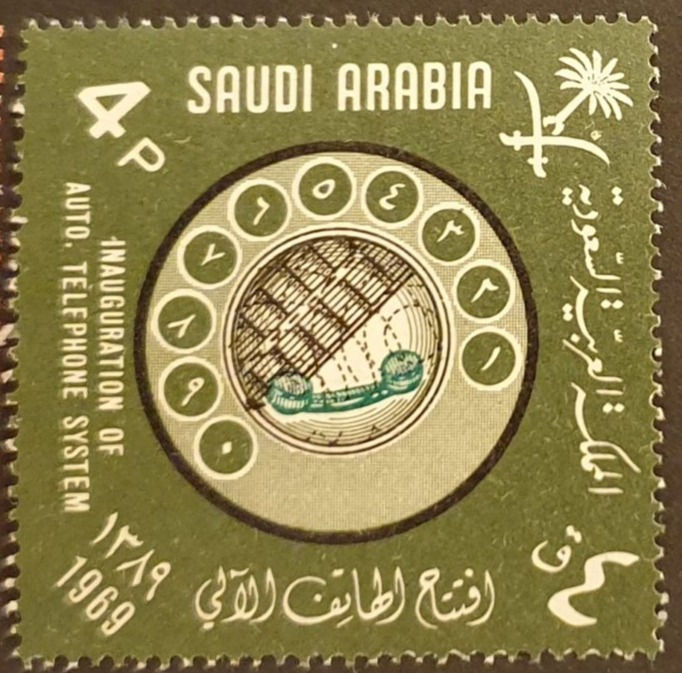 Saudi Arabia-King Faisal-1972-02