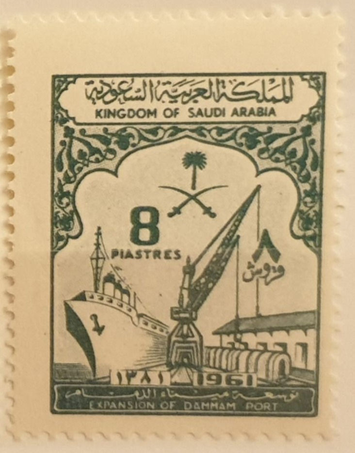 Saudi Arabia-King Saud-1961-03