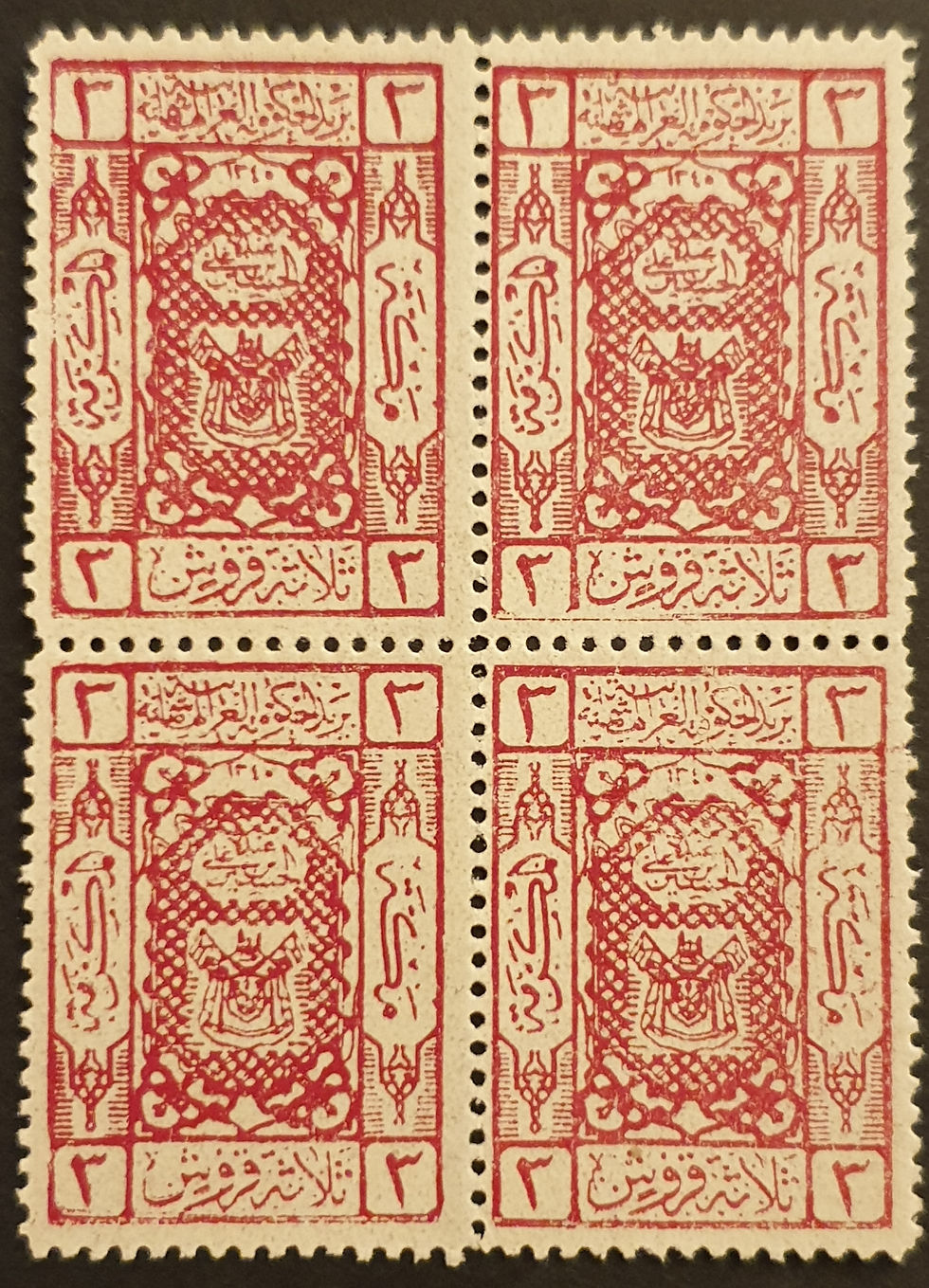 Thumbnail: 1924 King Hussein- Sherifian Arms-50