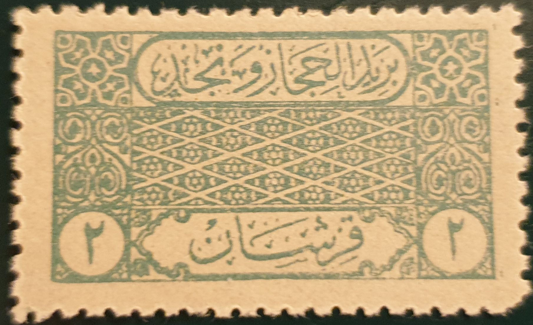 1926- Hejaz & Nejd-Whitehead & Morris Stamps-07