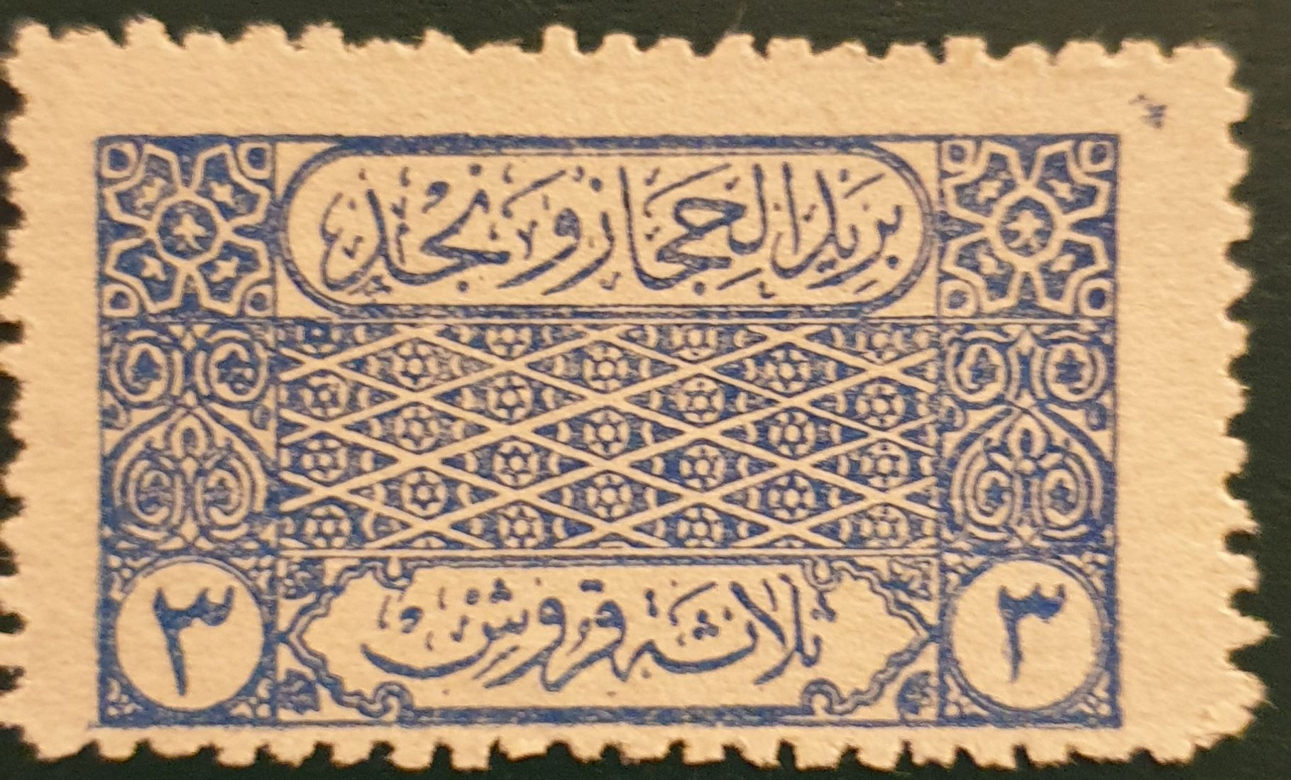 1926- Hejaz& Nejd-Whitehead & Morris Stamps-27