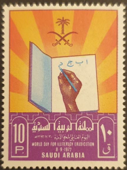 Saudi Arabia-King Faisal-1972-05