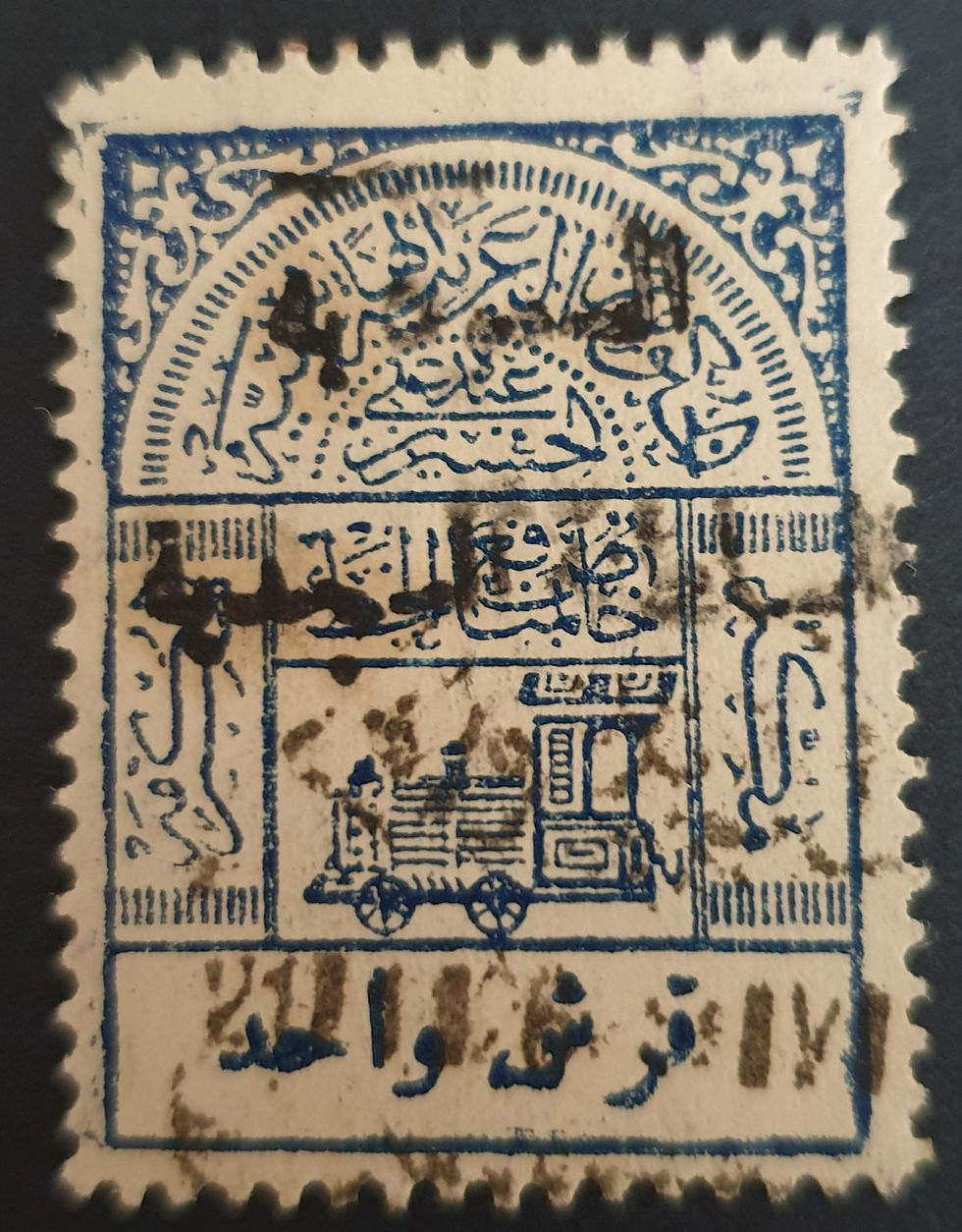 1925 Nejd Sultanate - Temp. OP, Madinah Cancellation-3