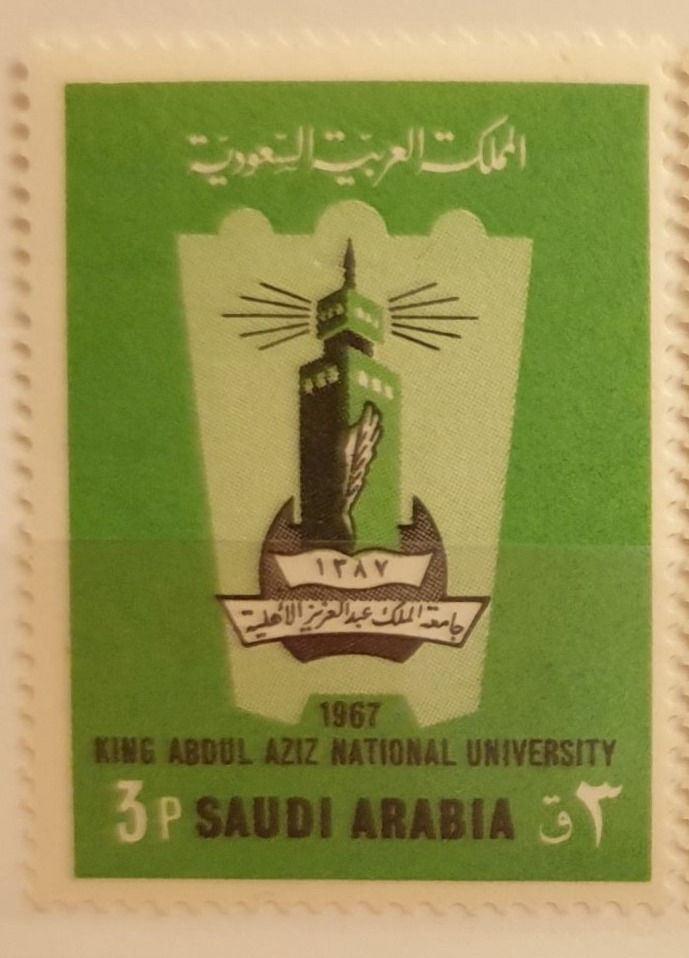 Saudi Arabia-King Faisal-1971-04