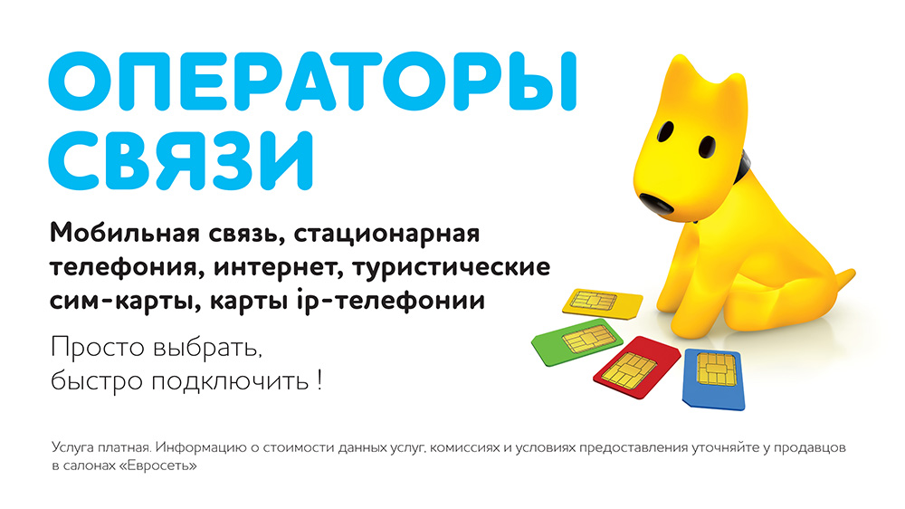 Евросеть Миасс Интернет Магазин
