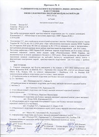 Відбір Підручників для 4-го класу.jpeg