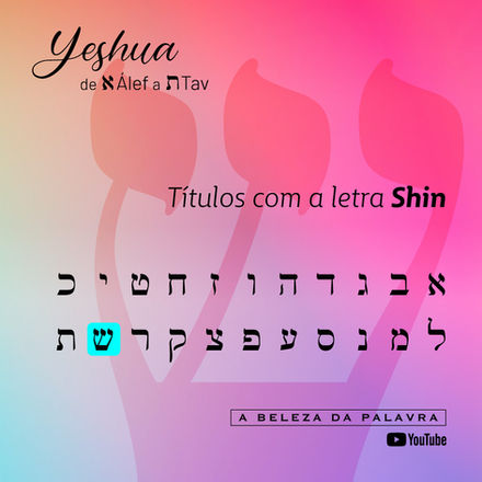 Letra ש Shin | Yeshua de א Álef a ת Tav
