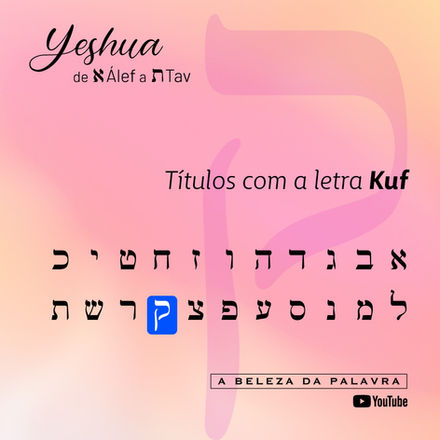 Letra ק Kuf | Yeshua de א Álef a ת Tav