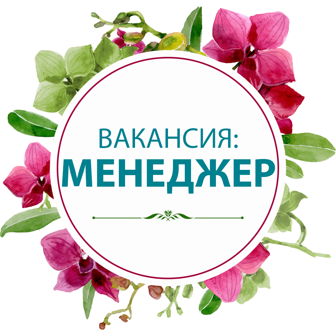 обложка, ищем продажника картинка преддверии