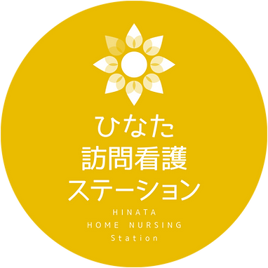 ひなた訪問看護ステーション