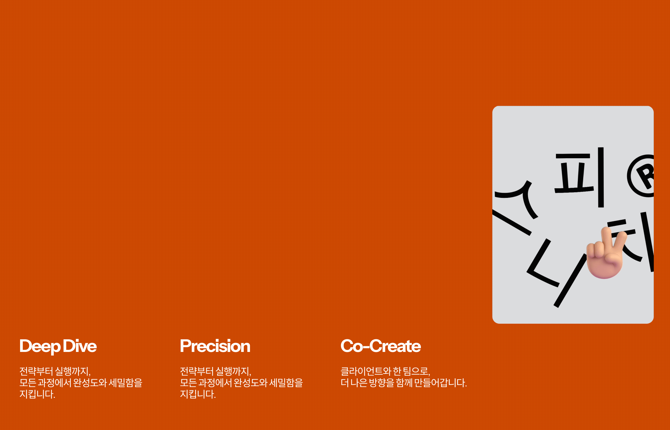 홈페이지 웹 왓위두.gif