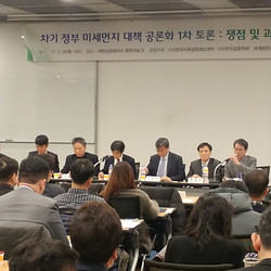 미세먼지