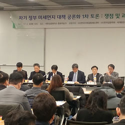 미세먼지