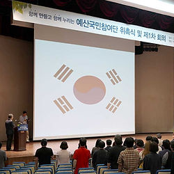 국민참여예산제도
