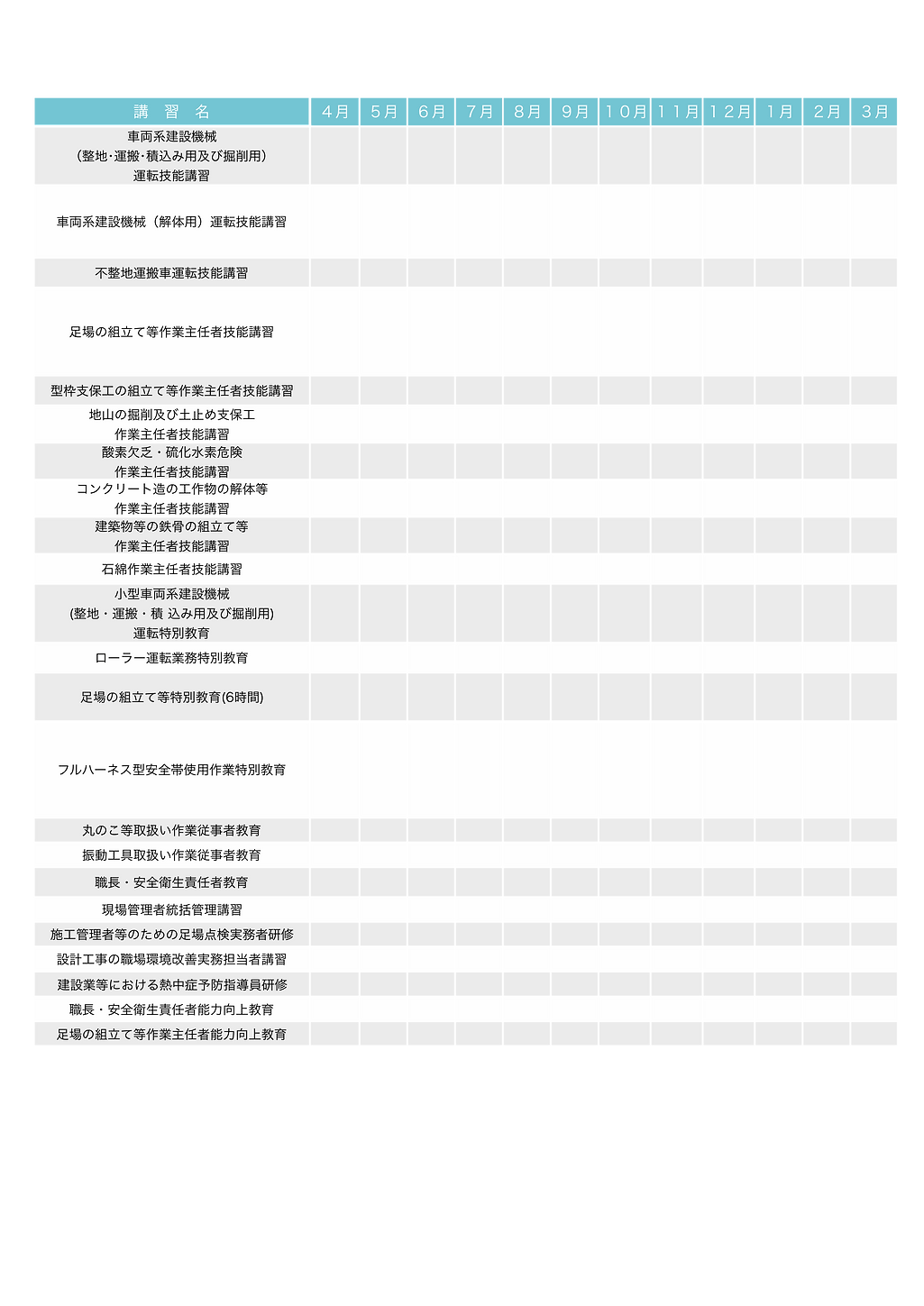 2019_年間計画表(web用).png
