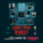 Един грам живот