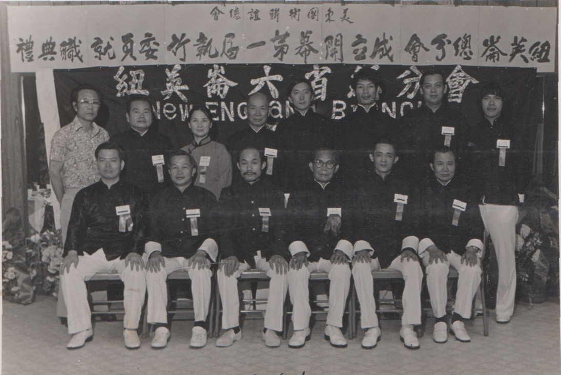Photo of the founding members of the New England Kung Fu Arts Federation. (Photo courtesy of Sifu Bob Rosen)